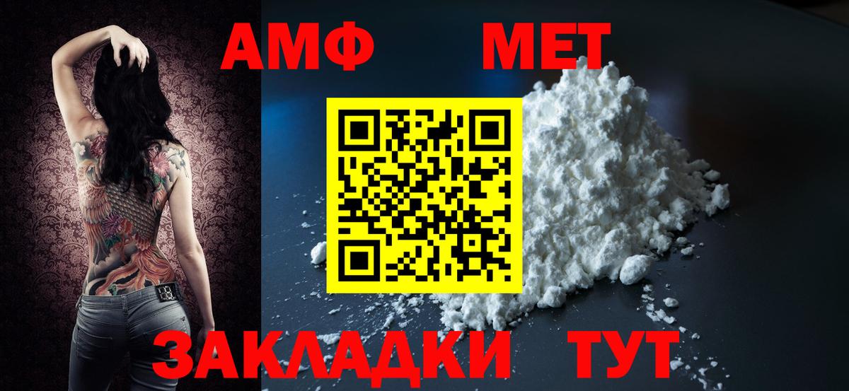 Киров  Amphetamine VHQ  АМФЕТАМИН  нарко площадка официальный сайт  Вход с VPN 