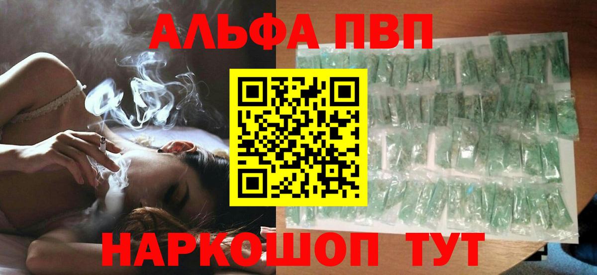 А ПВП крисы CK  Вход с VPN  Киров  Alfa_PVP кристаллы  A-PVP СК 