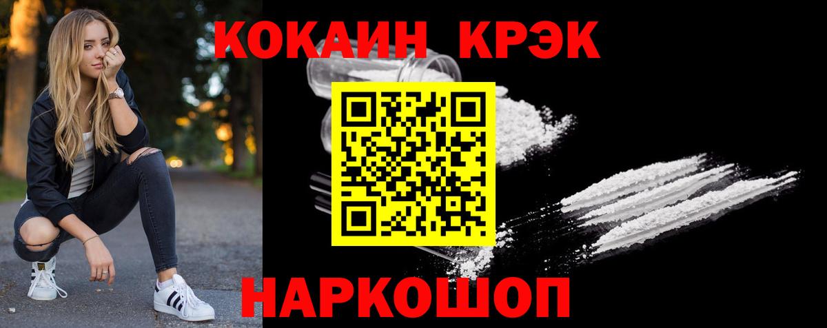 КОКАИН 98% Киров