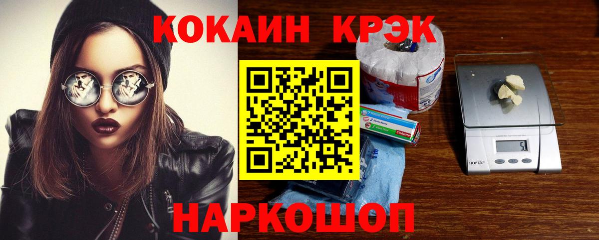 Cocaine Колумбийский  Вход с VPN  COCAIN Эквадор  Cocaine  Киров 