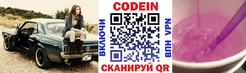 магазин наркотиков Киров Кодеиновый сироп Lean напиток Lean (лин)