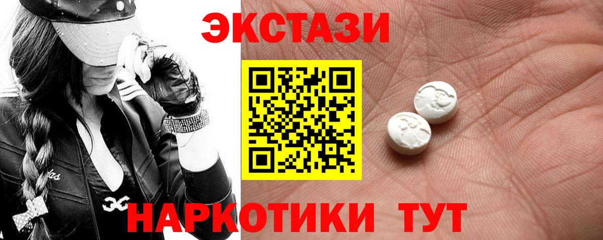 даркнет сайт  ЭКСТАЗИ 300 mg  Вход с VPN  Киров 
