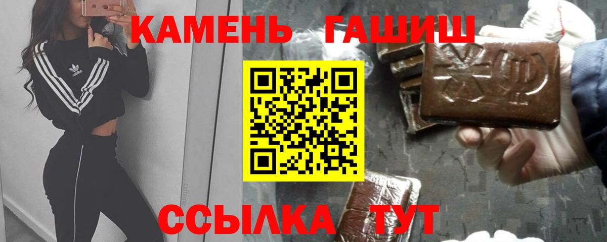 ГАШ Изолятор  ГАШИШ индика сатива  Киров  Гашиш  Вход с VPN 