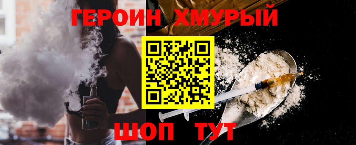 ГЕРОИН афганец Киров