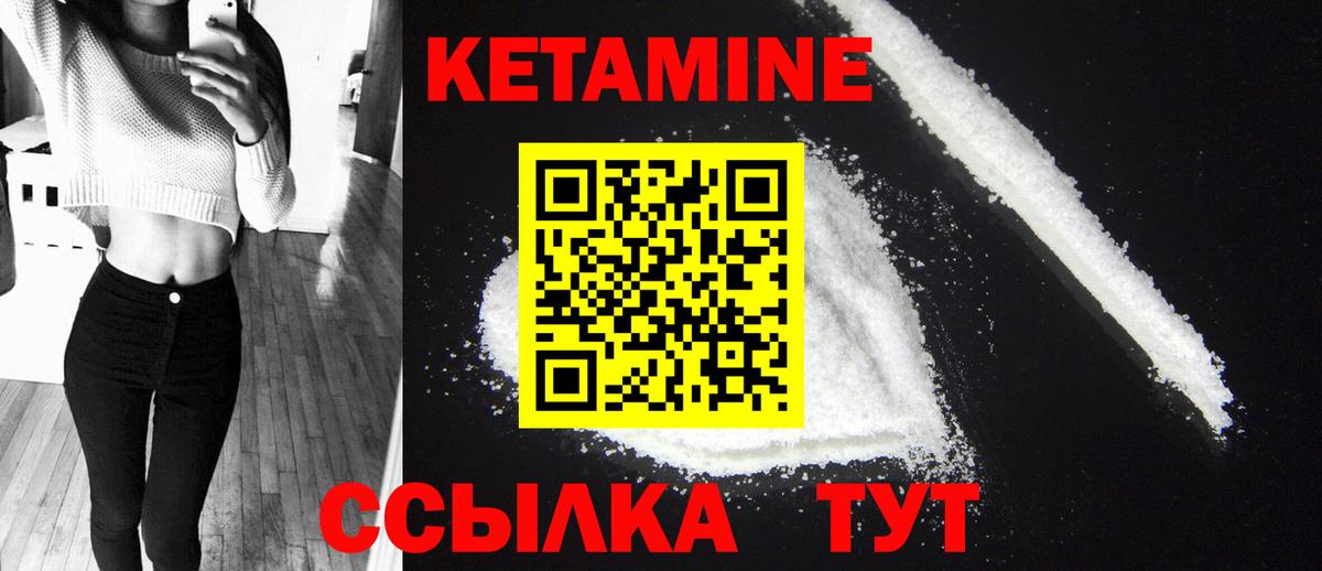 маркетплейс клад  Кетамин ketamine  Вход с VPN  Киров  КЕТАМИН VHQ 