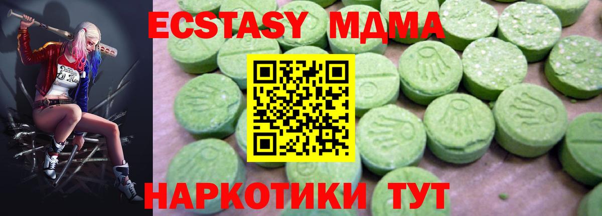 МДМА кристаллы  МДМА Molly  Вход с VPN  Киров 