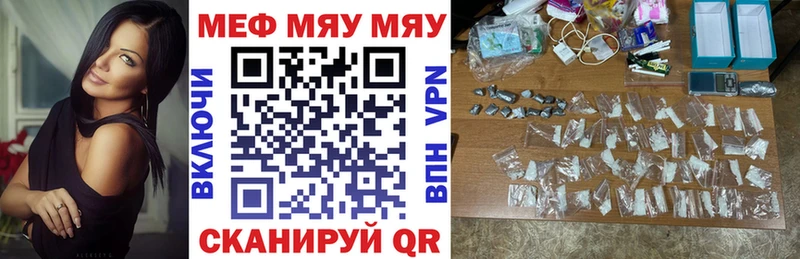 МЯУ-МЯУ mephedrone  Киров 