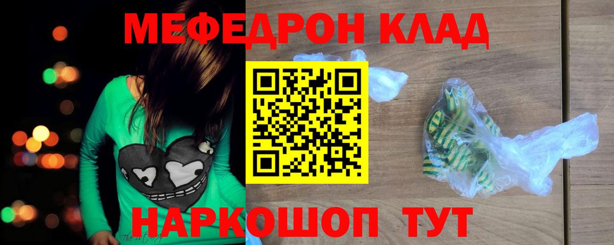 Мефедрон кристаллы  Меф  Вход с VPN  Киров  МЯУ-МЯУ мука 