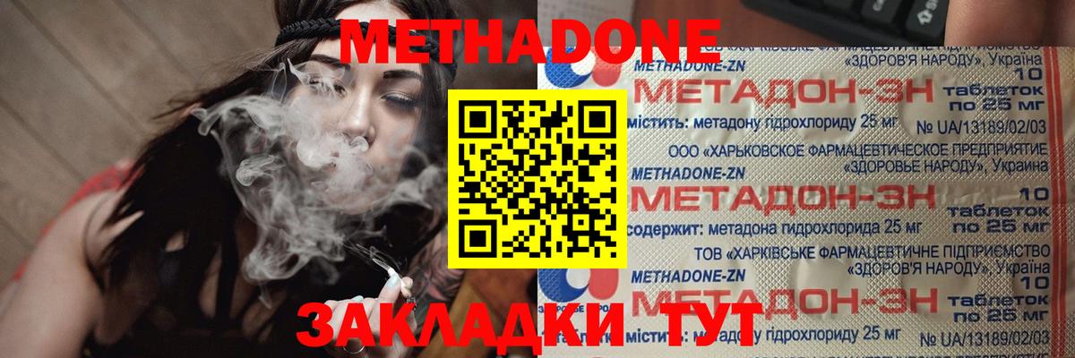 Киров  Метадон VHQ  Вход с VPN 