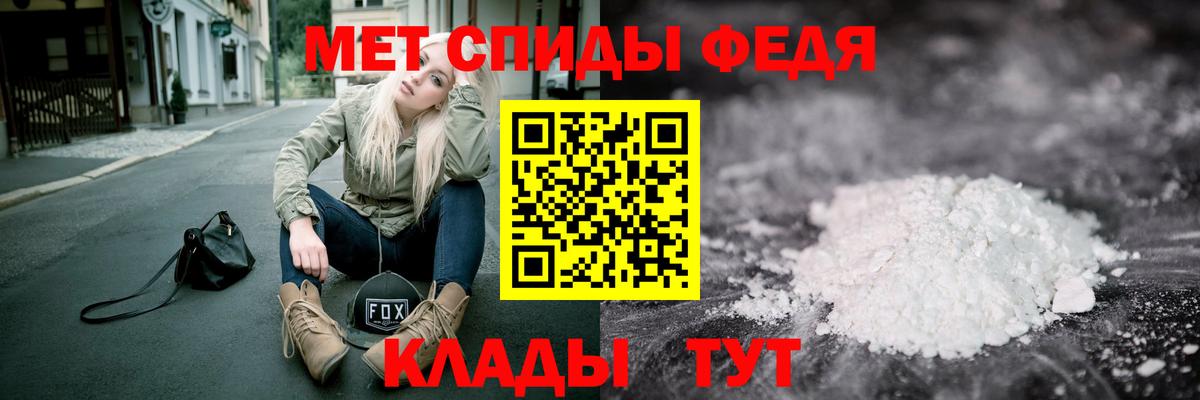 МЕТАМФЕТАМИН пудра Киров