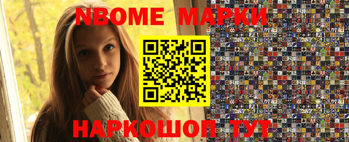 Киров  где можно купить   Вход с VPN  Марки N-bome 1500мкг  Марки 25I-NBOMe 