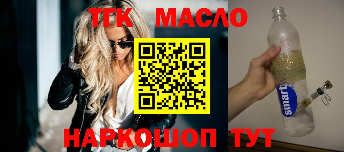 ТГК Wax Киров
