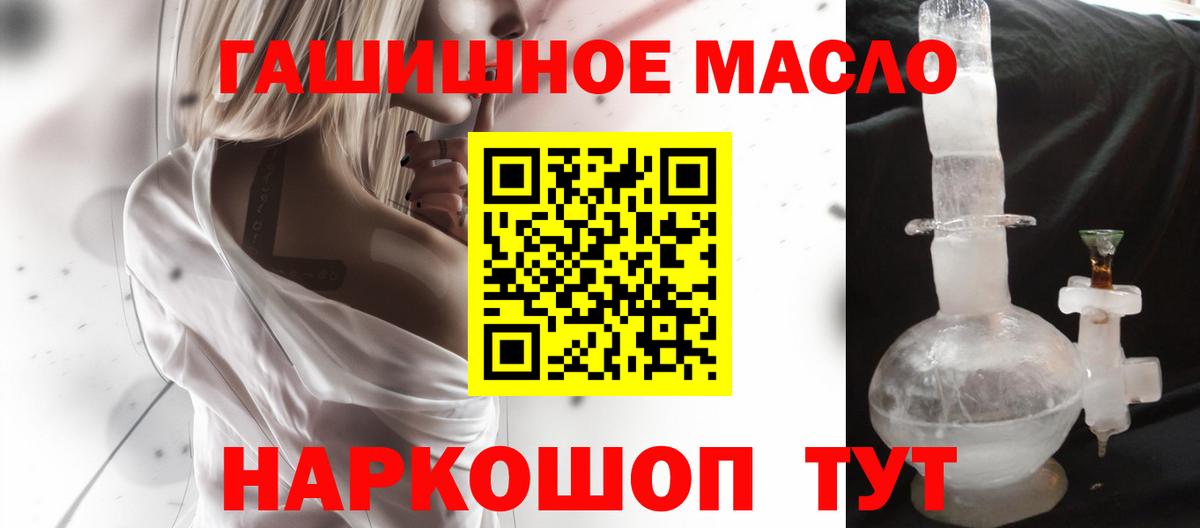 ТГК гашишное масло  Дистиллят ТГК THC oil  Вход с VPN  Киров 