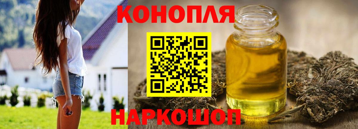 Каннабис THC 21%  Каннабис THC 21%  Вход с VPN  Киров  Марихуана конопля 